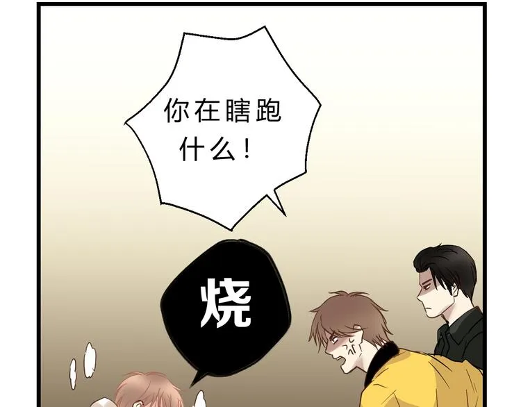 第76话 我欠你的太多了 第48页