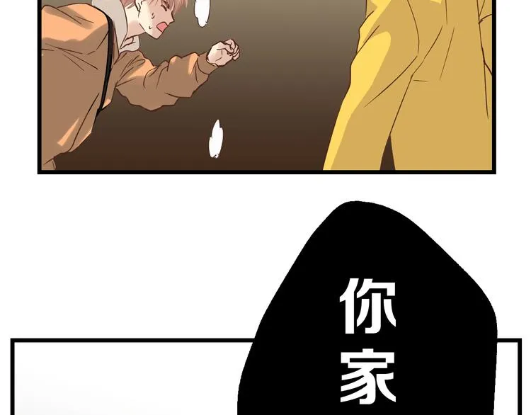 第76话 我欠你的太多了 第49页