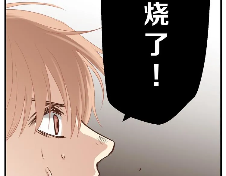 第76话 我欠你的太多了 第50页