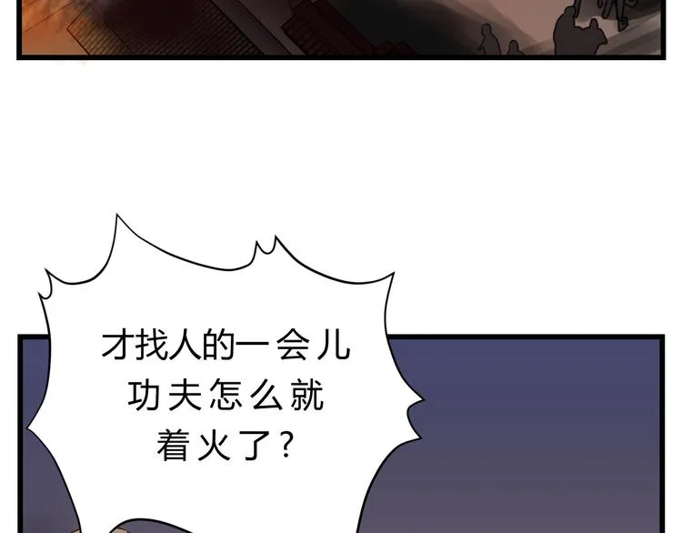 第76话 我欠你的太多了 第59页