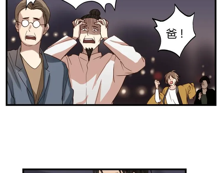第76话 我欠你的太多了 第60页