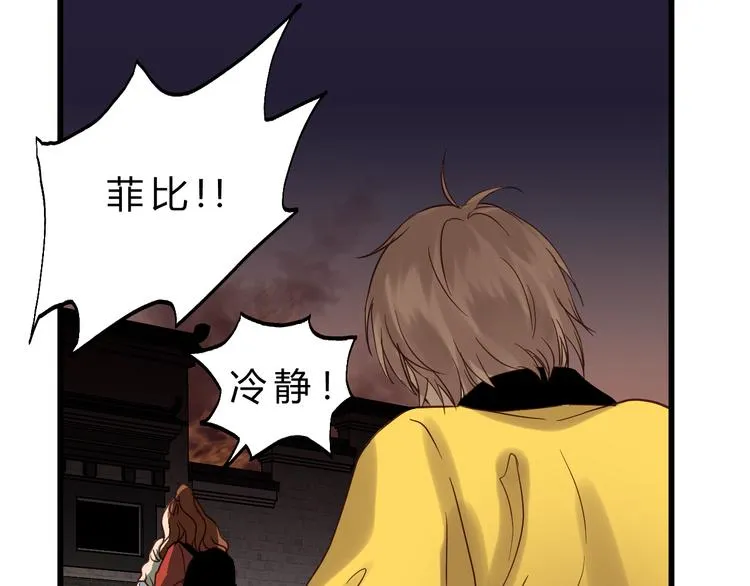 第76话 我欠你的太多了 第62页