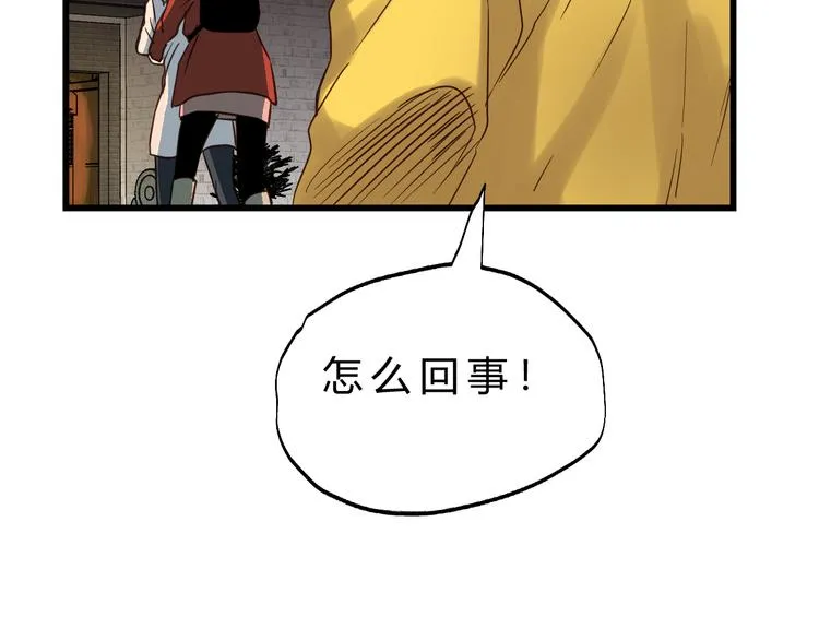 第76话 我欠你的太多了 第63页
