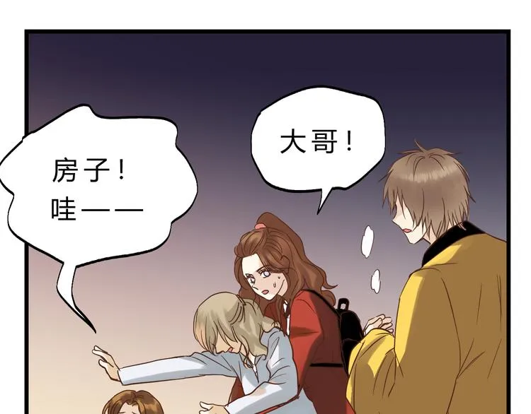 第76话 我欠你的太多了 第64页