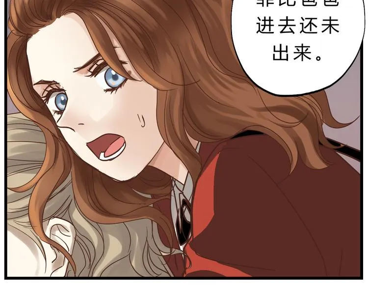 第76话 我欠你的太多了 第66页