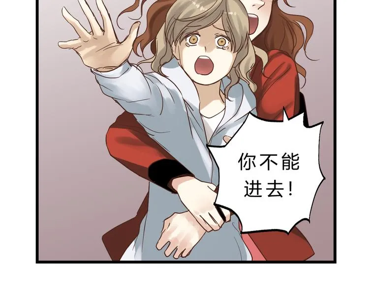 第76话 我欠你的太多了 第68页