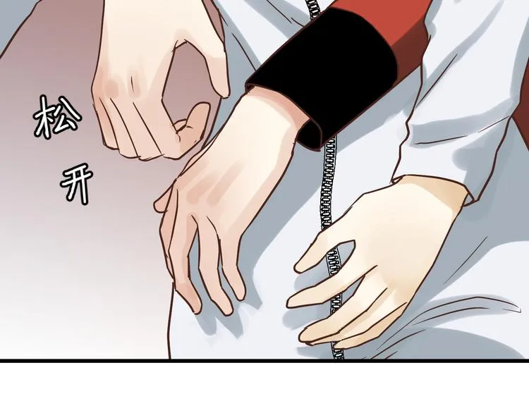 第76话 我欠你的太多了 第79页