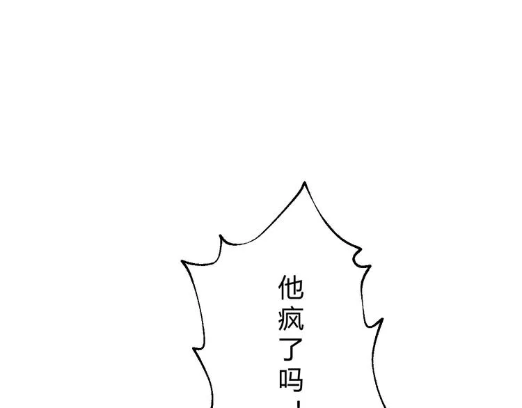 第76话 我欠你的太多了 第80页