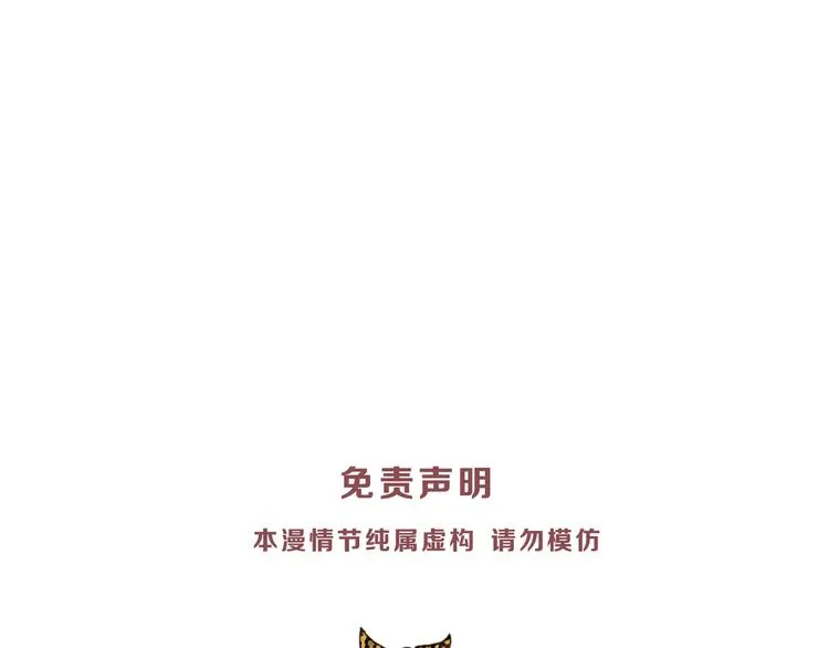 第76话 我欠你的太多了 第87页