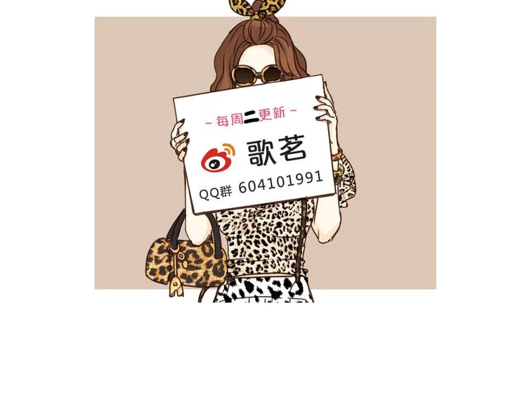 第76话 我欠你的太多了 第88页