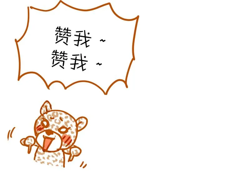 第76话 我欠你的太多了 第89页