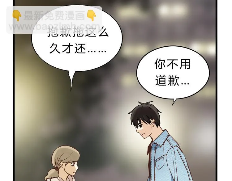 第75话 痛苦的源头！ 第5页