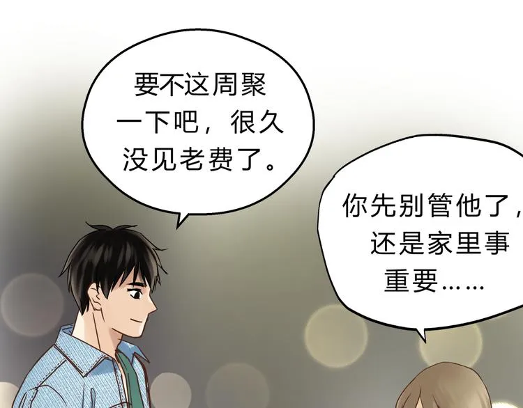 第75话 痛苦的源头！ 第7页