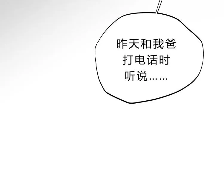 第75话 痛苦的源头！ 第10页