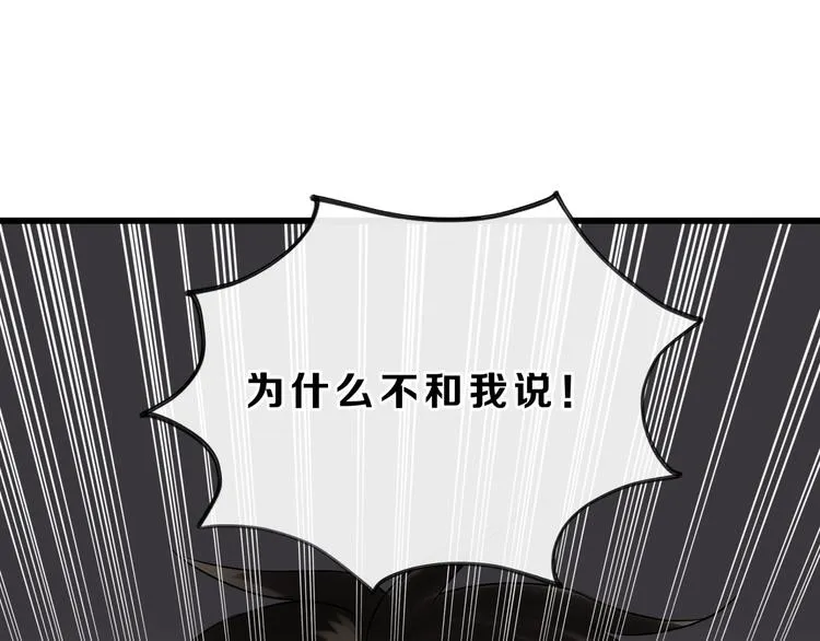 第75话 痛苦的源头！ 第12页