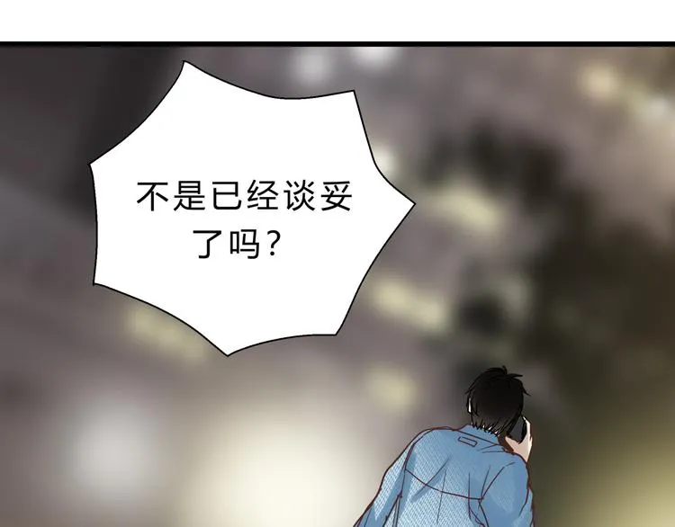 第75话 痛苦的源头！ 第15页