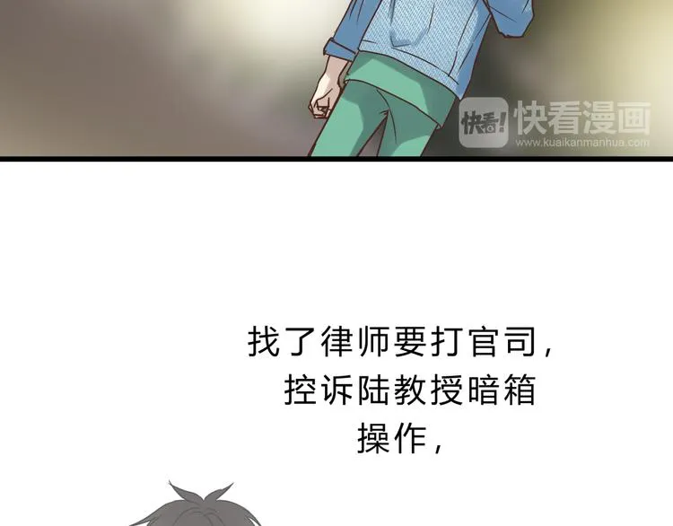 第75话 痛苦的源头！ 第16页
