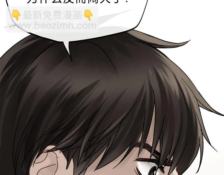 第75话 痛苦的源头！ 第18页