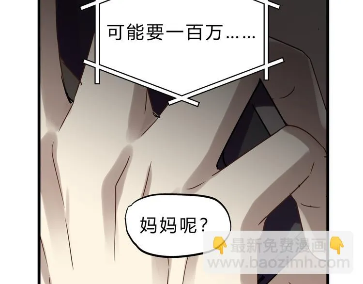 第75话 痛苦的源头！ 第23页