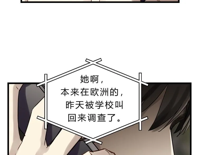 第75话 痛苦的源头！ 第24页
