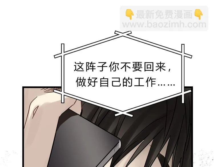 第75话 痛苦的源头！ 第26页
