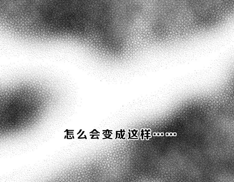 第75话 痛苦的源头！ 第28页