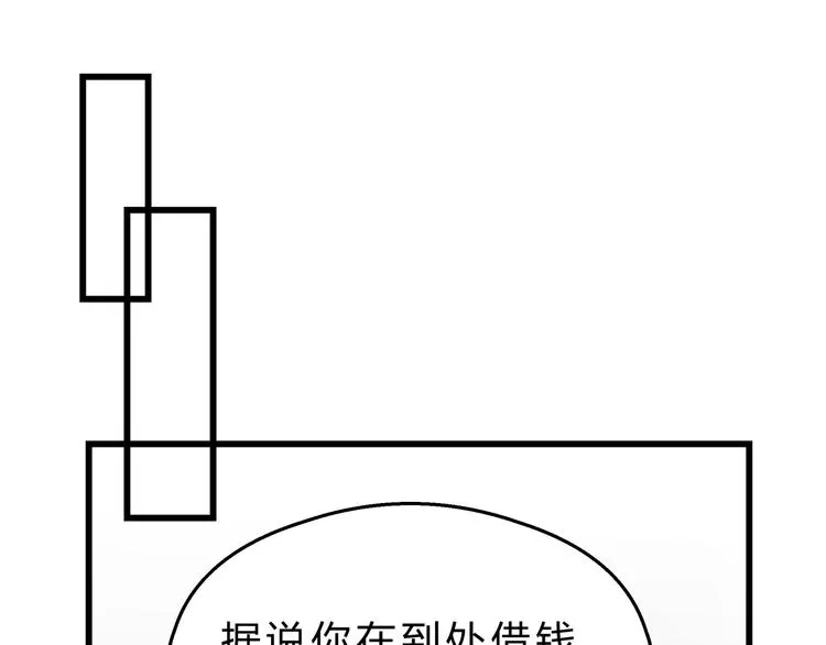 第75话 痛苦的源头！ 第31页