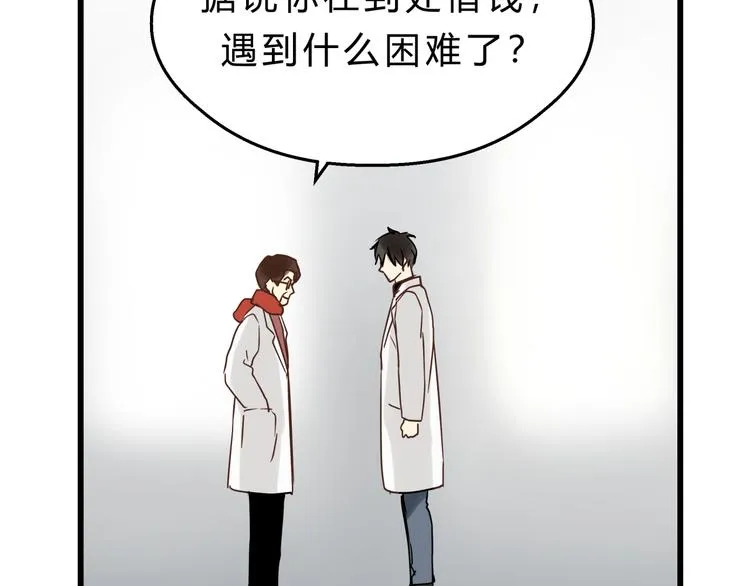 第75话 痛苦的源头！ 第32页