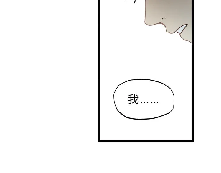 第75话 痛苦的源头！ 第34页