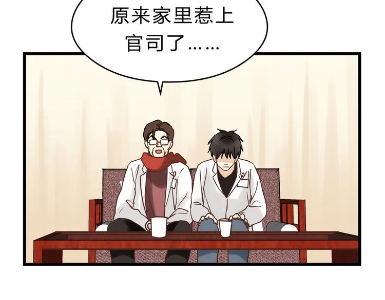 第75话 痛苦的源头！ 第37页