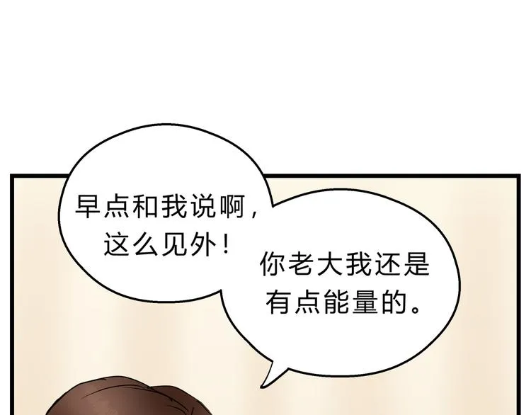 第75话 痛苦的源头！ 第38页