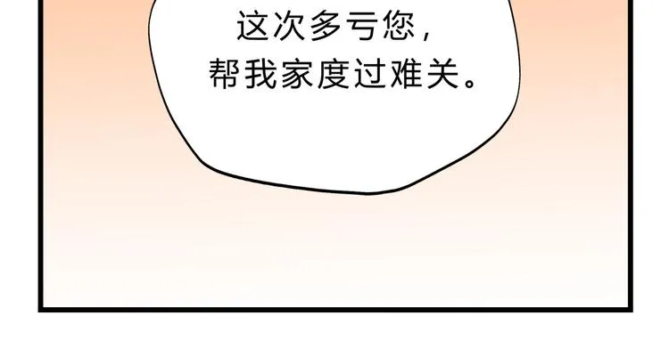 第75话 痛苦的源头！ 第45页