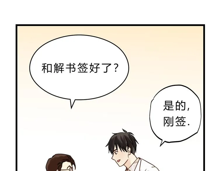 第75话 痛苦的源头！ 第46页