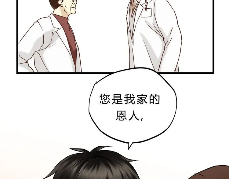 第75话 痛苦的源头！ 第47页