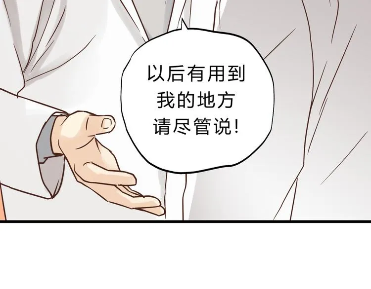 第75话 痛苦的源头！ 第49页