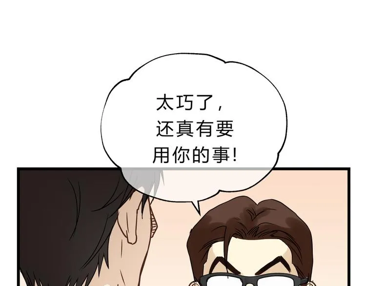 第75话 痛苦的源头！ 第50页