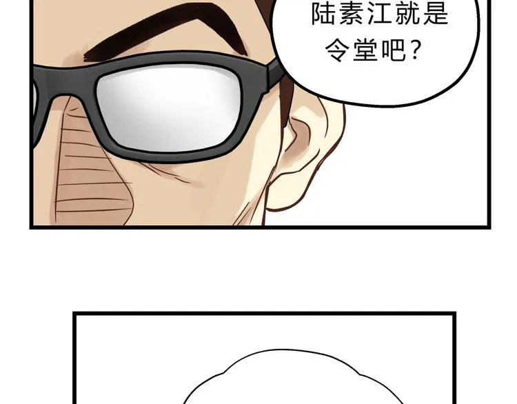 第75话 痛苦的源头！ 第52页