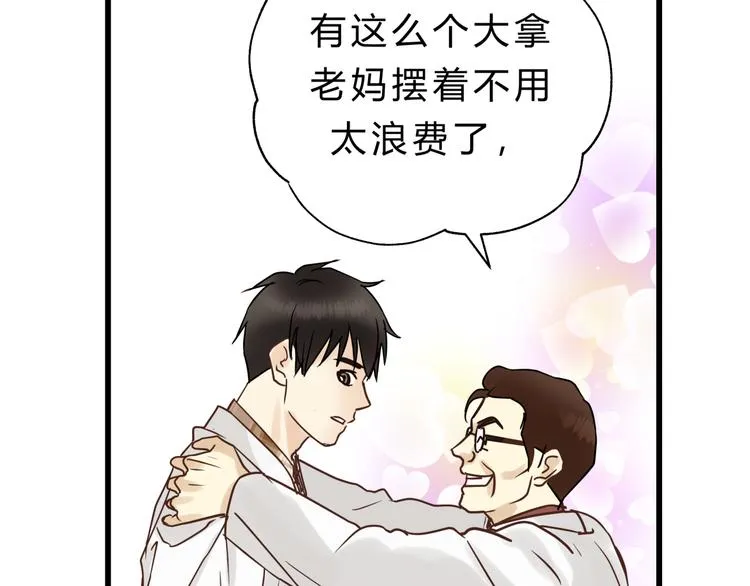 第75话 痛苦的源头！ 第53页