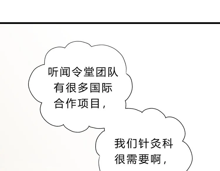 第75话 痛苦的源头！ 第55页