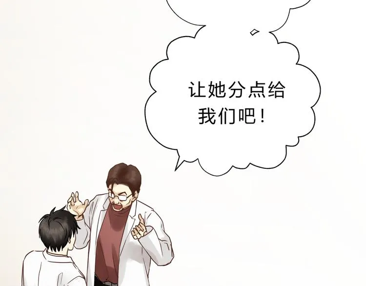 第75话 痛苦的源头！ 第56页