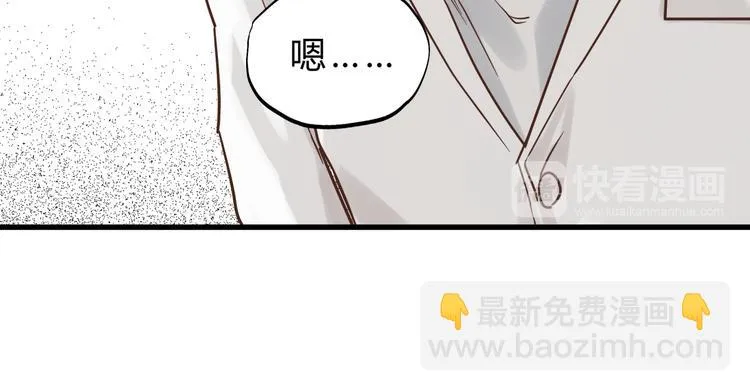 第75话 痛苦的源头！ 第59页