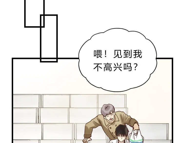第75话 痛苦的源头！ 第62页