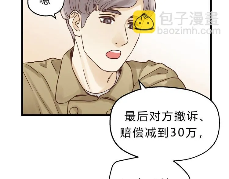 第75话 痛苦的源头！ 第67页