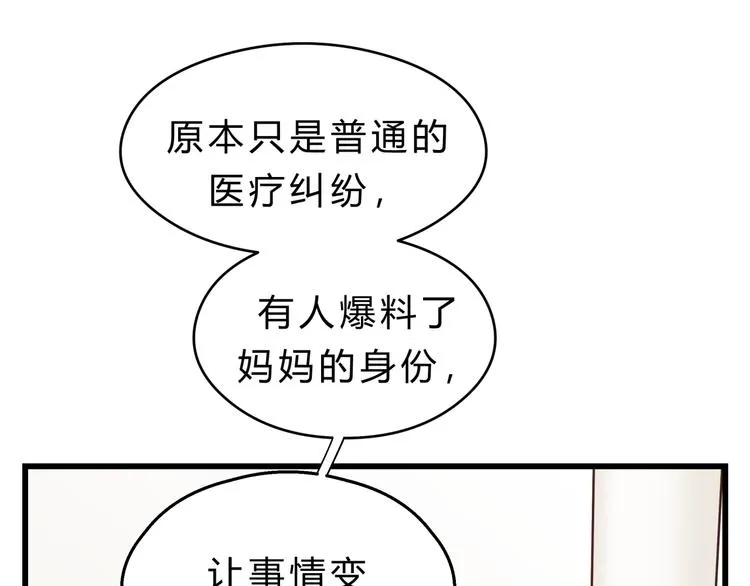 第75话 痛苦的源头！ 第69页