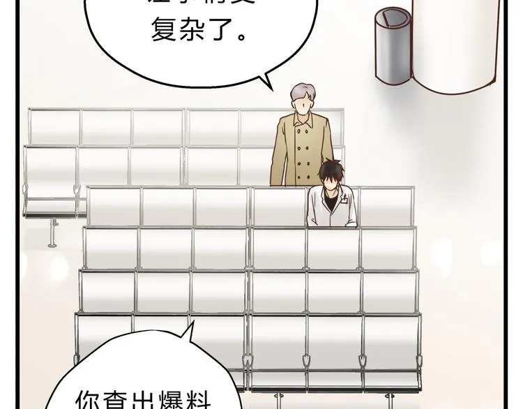 第75话 痛苦的源头！ 第70页