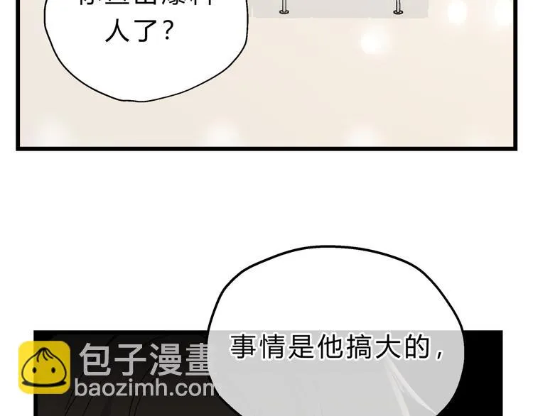 第75话 痛苦的源头！ 第71页