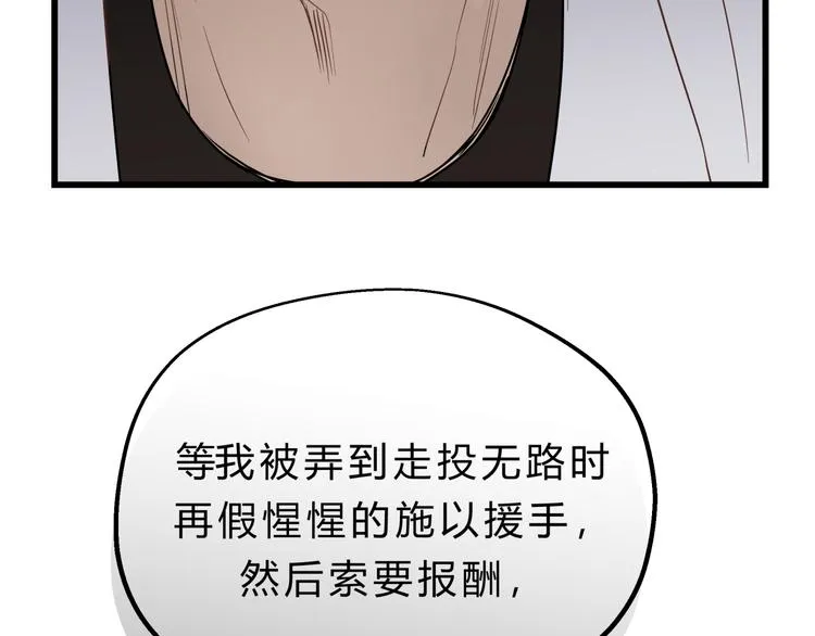 第75话 痛苦的源头！ 第73页
