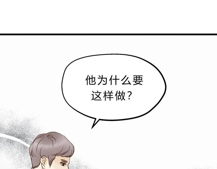 第75话 痛苦的源头！ 第75页