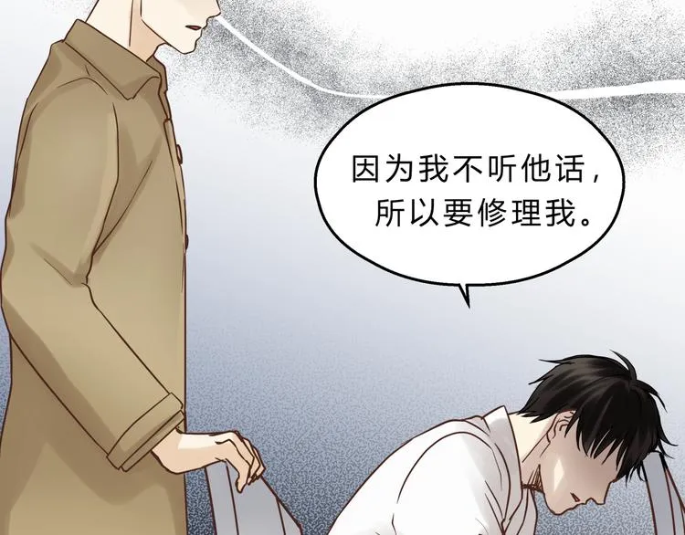 第75话 痛苦的源头！ 第76页