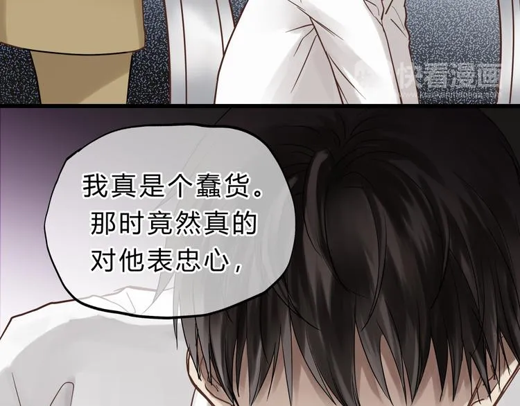 第75话 痛苦的源头！ 第77页